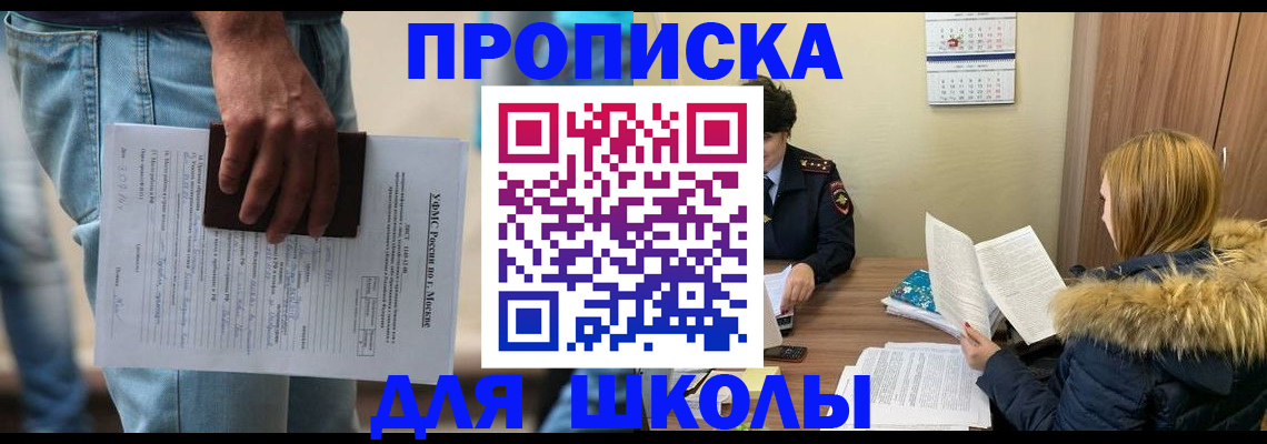 временная регистрация адрес в Симе