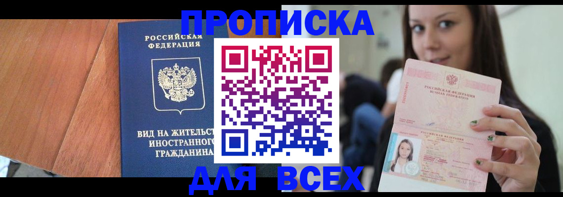 пропишу в квартире в Симе